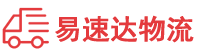 益阳到龙海市物流公司